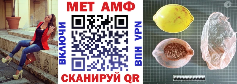 купить закладку  Новоалександровск  АМФ Premium 