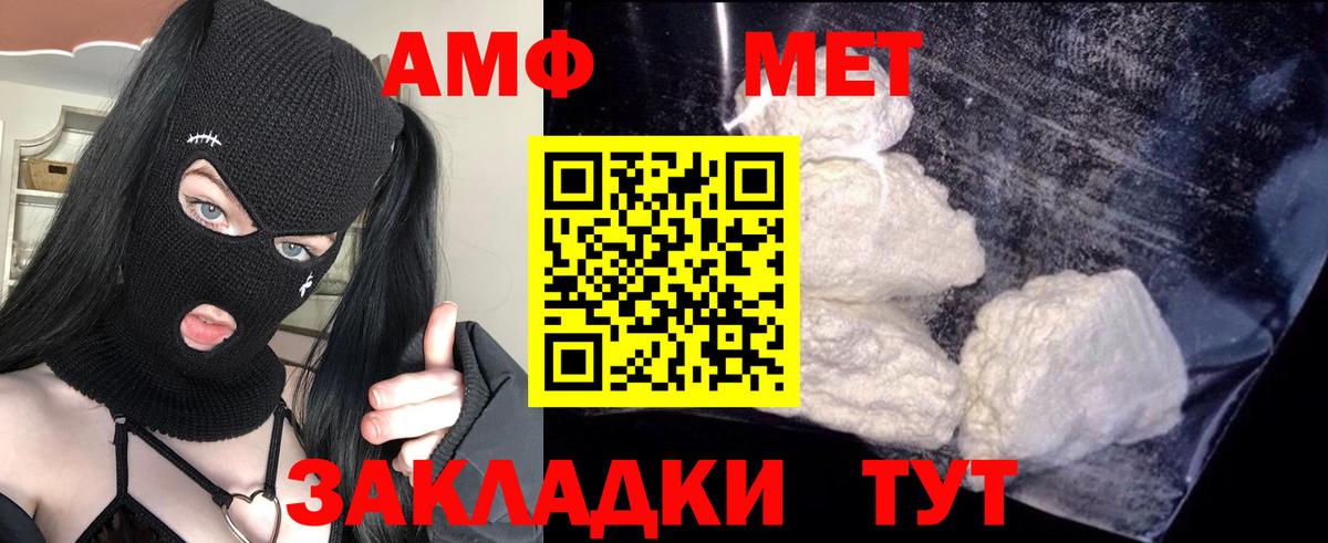 Amphetamine Розовый Новоалександровск