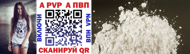 Alpha PVP мука  Новоалександровск 