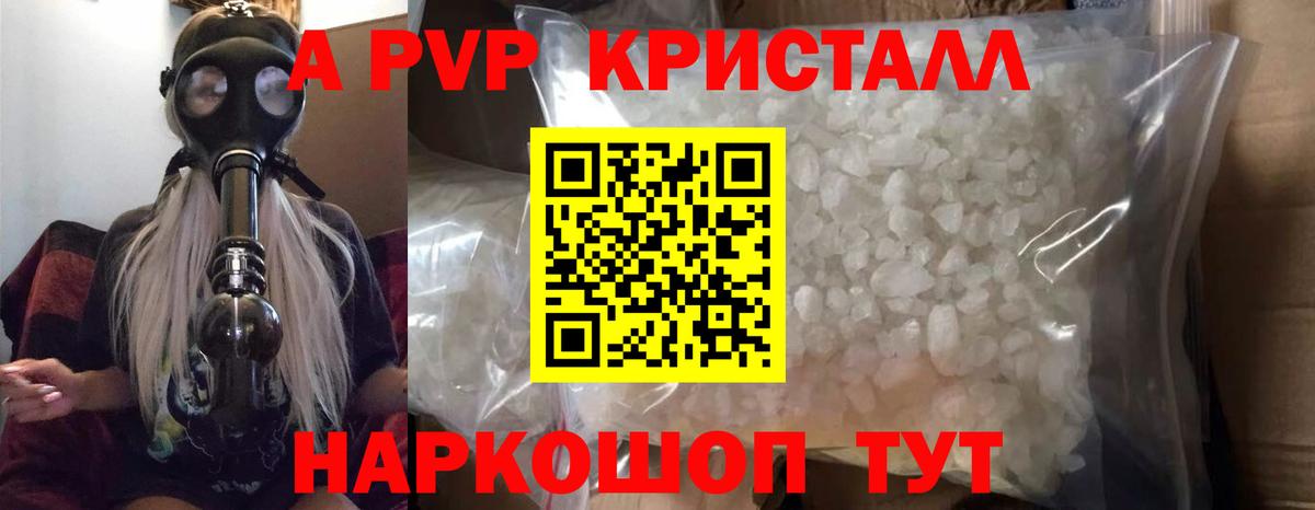 APVP Соль  Вход с VPN  A PVP  Новоалександровск  A-PVP мука 