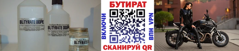 Бутират буратино  что такое наркотик  Новоалександровск 