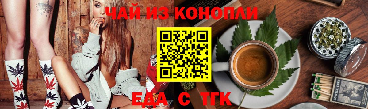 Cannafood марихуана Новоалександровск