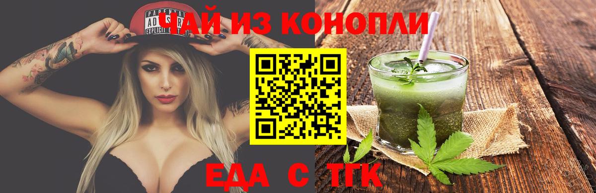 Cannafood марихуана  Вход с VPN  Новоалександровск 