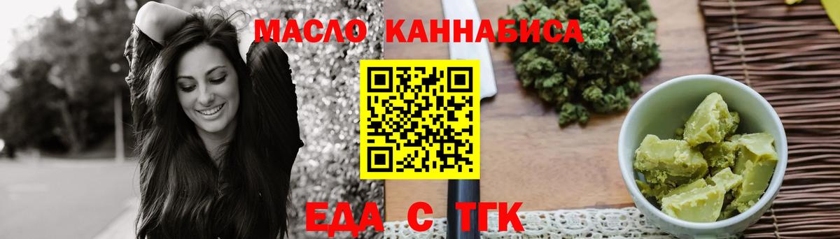 Cannafood конопля  Новоалександровск 