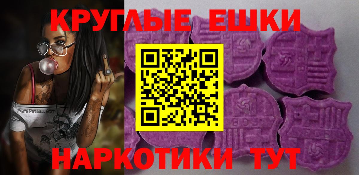 ЭКСТАЗИ TESLA Новоалександровск