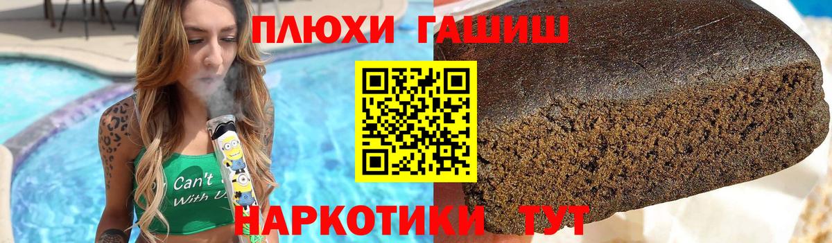 ГАШ Изолятор  ГАШИШ Cannabis  Вход с VPN  Новоалександровск 