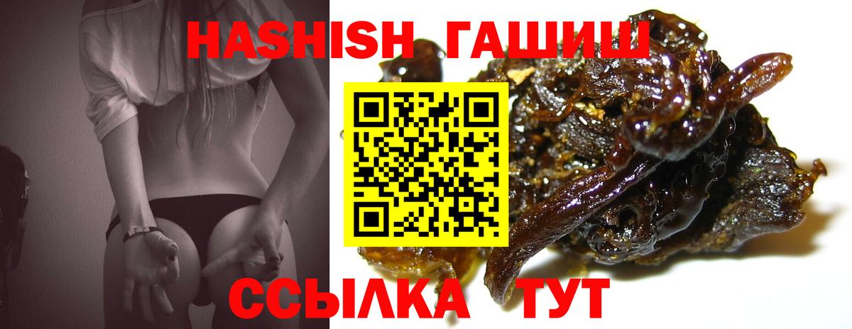 Гашиш ice o lator Новоалександровск
