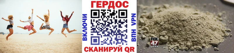 Героин хмурый  сколько стоит  Новоалександровск 