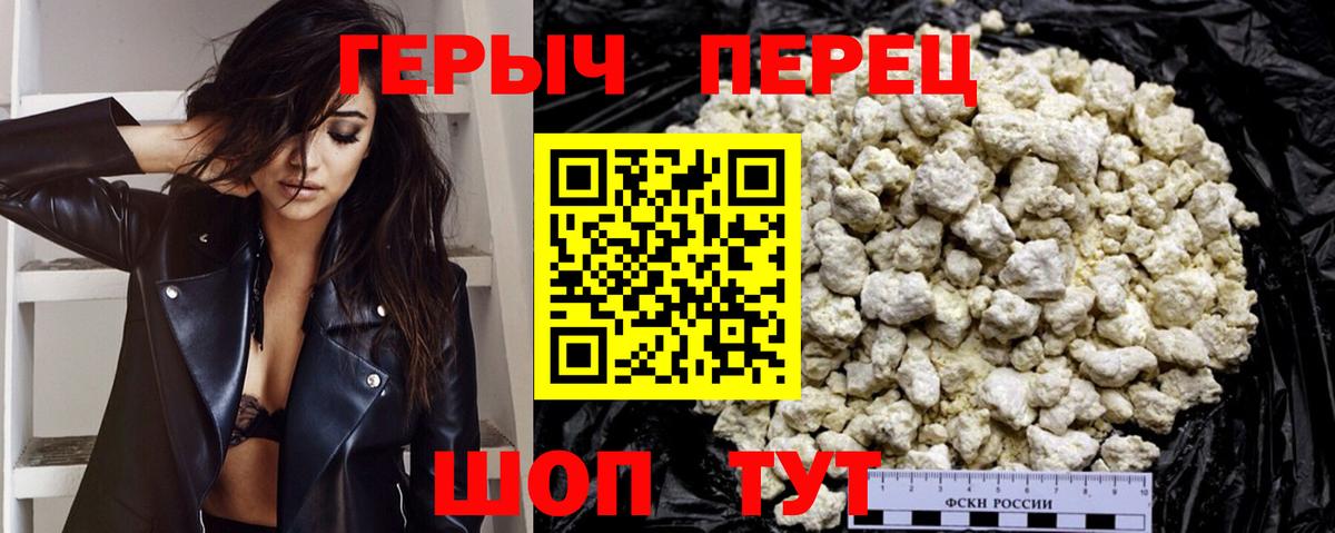 ГЕРОИН Афган Новоалександровск