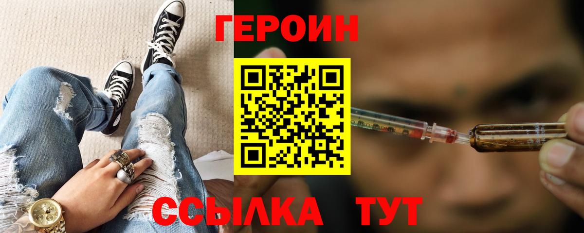 ГЕРОИН Афган  Новоалександровск 