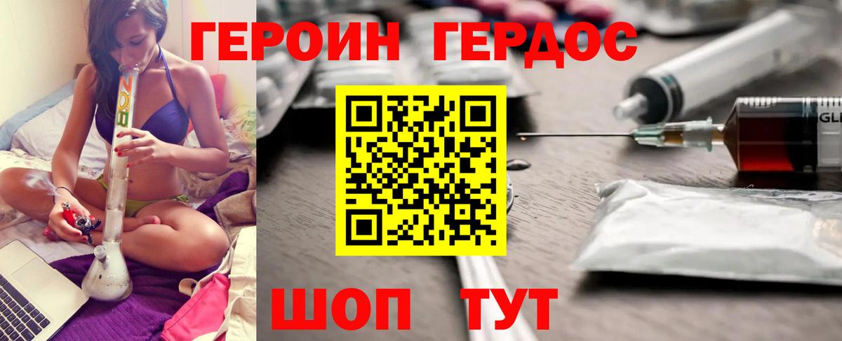 Новоалександровск  ГЕРОИН афганец  Вход с VPN 