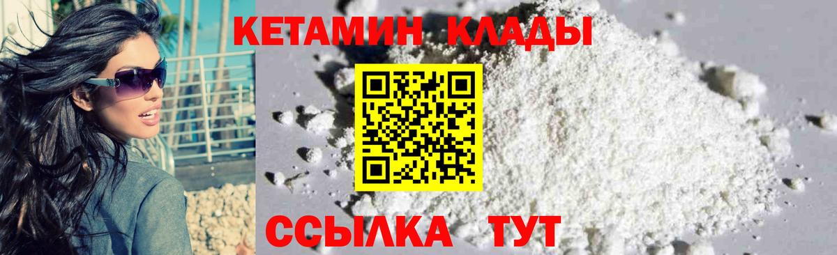 Кетамин ketamine  OMG ссылки  Кетамин ketamine  Новоалександровск 