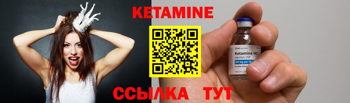Новоалександровск  КЕТАМИН VHQ  Вход с VPN 