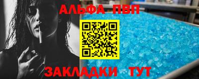 Альфа ПВП Бийск