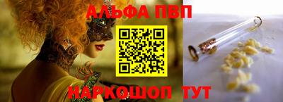 Альфа ПВП Бийск