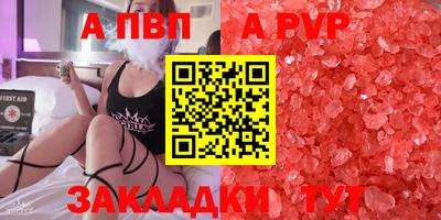 Альфа ПВП Бийск