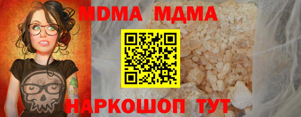 MDMA Molly  Вход с VPN  МДМА VHQ  Новоалександровск 