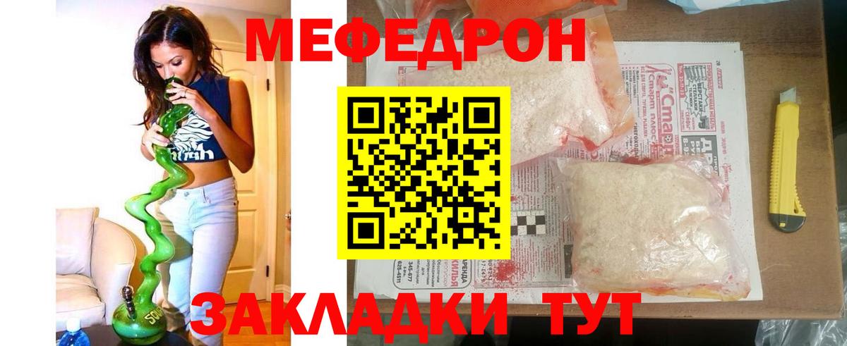 МЕФ мука Новоалександровск