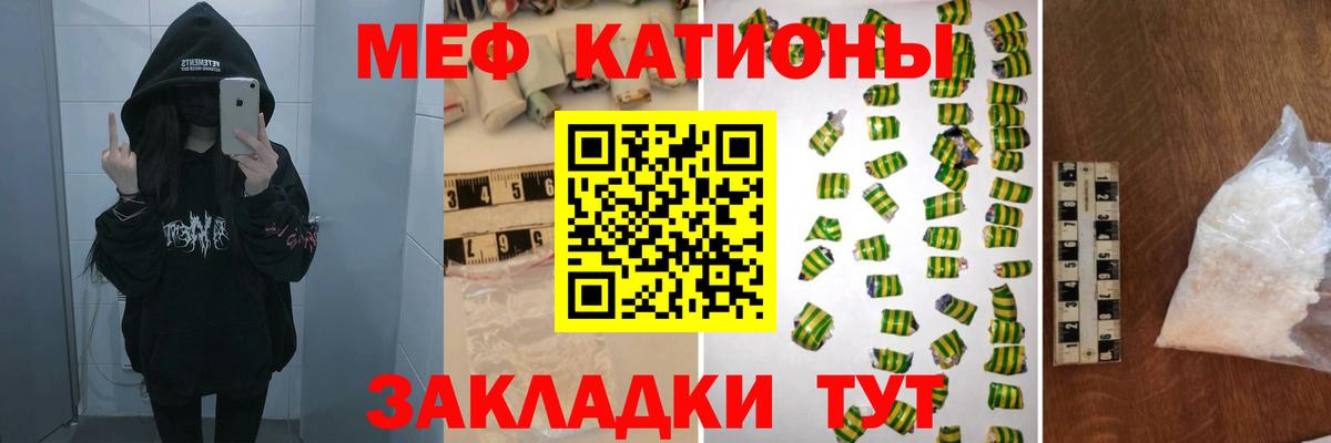 МЯУ-МЯУ  Вход с VPN  Меф мука  как найти закладки  Мефедрон кристаллы  Новоалександровск 