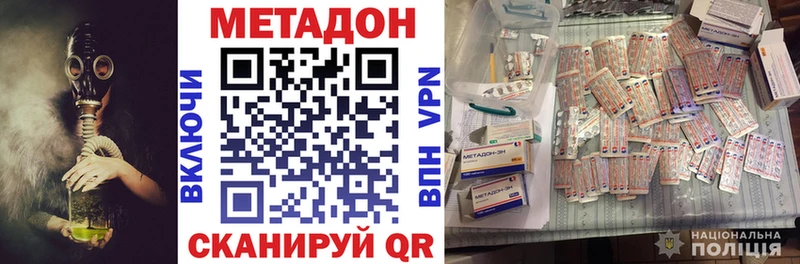 МЕТАДОН VHQ  Новоалександровск 