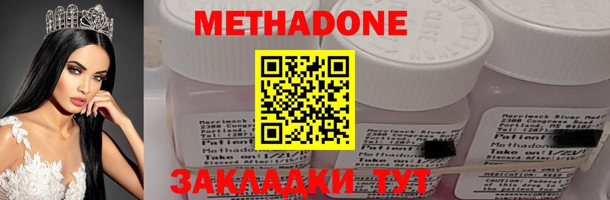 МЕТАДОН VHQ  МЕТАДОН VHQ  Вход с VPN  Новоалександровск 