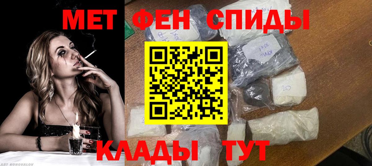 Метамфетамин пудра  Метамфетамин пудра  Новоалександровск  Вход с VPN 