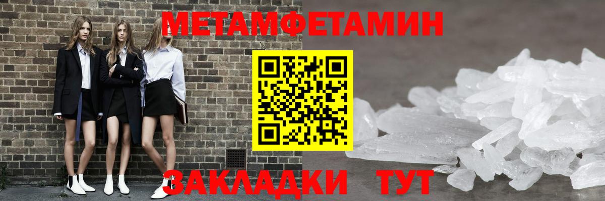 Метамфетамин мет  Метамфетамин мет  Новоалександровск 