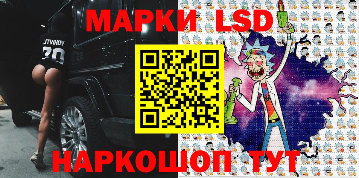 Наркотические марки 1,8мг Новоалександровск