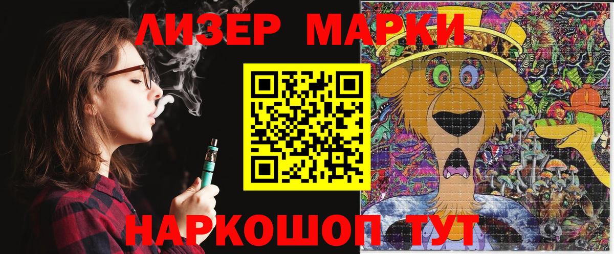 Наркотические марки 1,8мг Новоалександровск