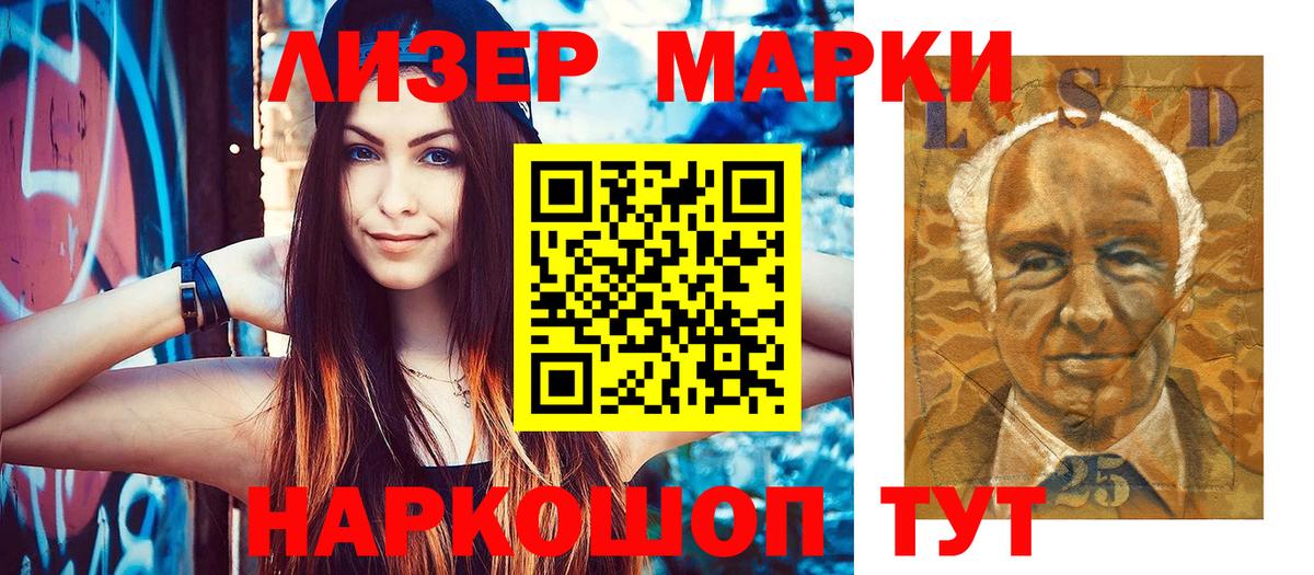 Марки N-bome 1500мкг  Новоалександровск 