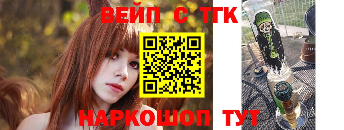 ТГК THC oil Новоалександровск